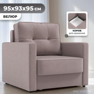 Кресло-кровать Таурус 21век