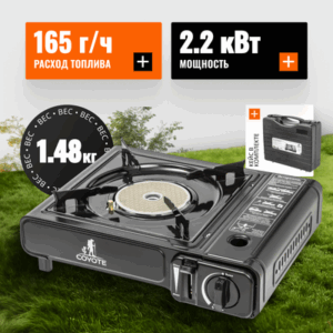 Плита туристическая MS-2500С LPG B 21век