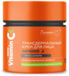 Крем для лица NanoVitamin С Трансдермальный с липосомами ночной 21век