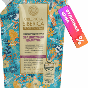 Шампунь для волос Облепиховый для нормальных и жирных волос 21век