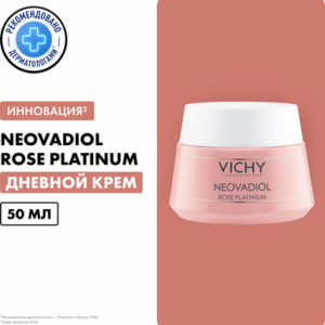 Крем для лица Neovadiol Rose Platinium Rosy Cream 65+ 21век