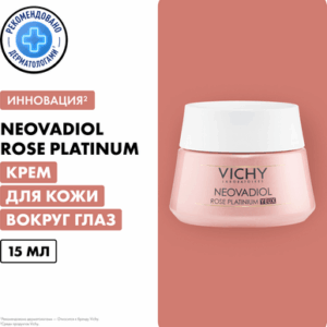 Крем для век Neovadiol Rose Platinum 21век