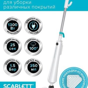 обзор Паровая швабра Scarlett SC