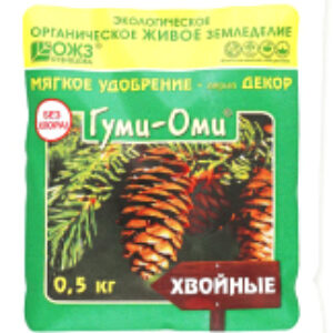 Удобрение Гуми-ОМИ. Хвойные 21век