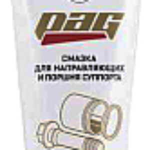 Смазка техническая Pag для направляющих и поршня суппорта / 1523 21век