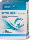 Таблетки для лечения грибковых заболеваний у животных Фунгивет для собак и кошек 21век