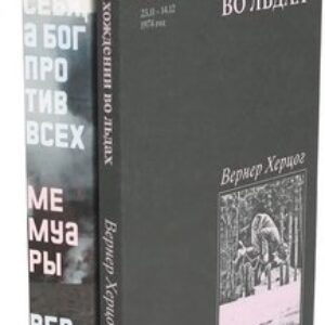 Набор книг О Хождении во льдах. Каждый за себя