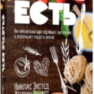 Книга Счастье есть 21век