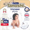 Подгузники-трусики детские Premium Baby Pants XXL 15кг 21век