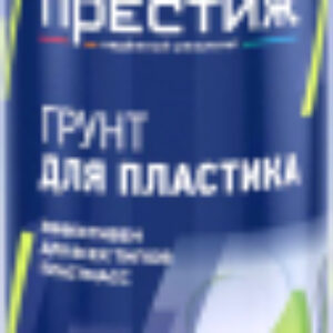 Грунтовка Для пластика 21век