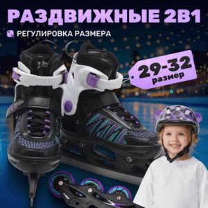 Ролики-коньки Props PW-223B-155-1 XS 21век