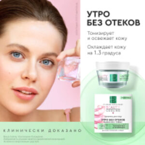 Гель для лица Pure Line Криогель 21век