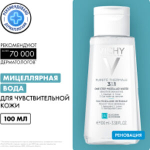 Мицеллярная вода Purete Thermale с минералами для чувствит. кожи лица глаз и губ 21век