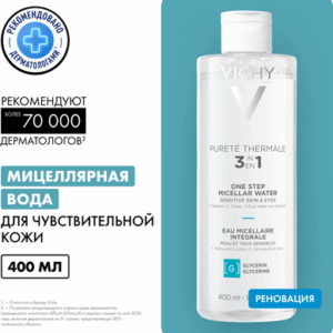 Мицеллярная вода Purete Thermale с минералами для чувствит. кожи лица глаз и губ 21век