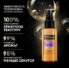 Масло для волос Repair And Protect 21век