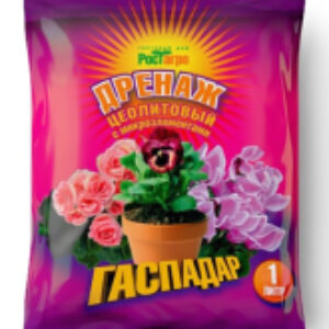 Дренаж для растений Гаспадар цеолитовый 21век