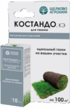 Удобрение Регулятор роста газона Костандо 21век