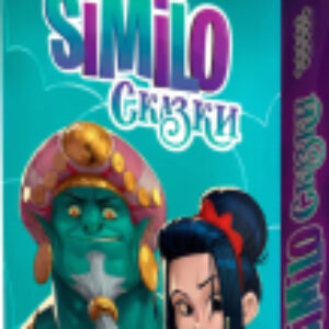 Настольная игра Similo: Сказки / 915435 21век