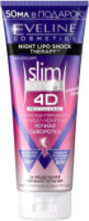 Сыворотка антицеллюлитная Slim Extreme 4D Суперконцентрированная антицеллюлитная 21век