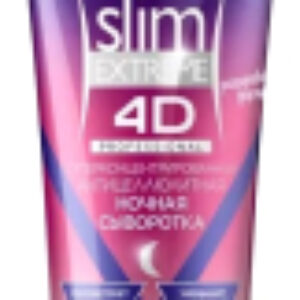 Сыворотка антицеллюлитная Slim Extreme 4D Суперконцентрированная антицеллюлитная 21век
