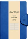 Записная книжка Snap book. No 4 / БСБЛ4803859 21век