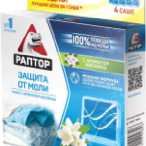 Антимоль Жасмин / ST1013 21век