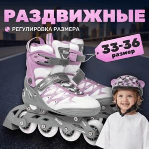 Роликовые коньки Stream PW-153A S 21век