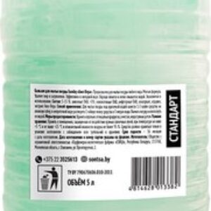 Средство для мытья посуды Алоэ Вера 21век