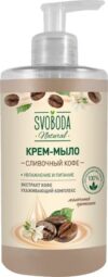 Мыло жидкое Сливочный кофе 21век