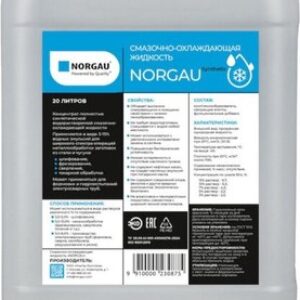 Смазка техническая Смазочно-охлаждающая Synthetic / 037100020 21век