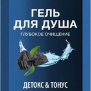 Гель для душа Глубокое очищение 21век