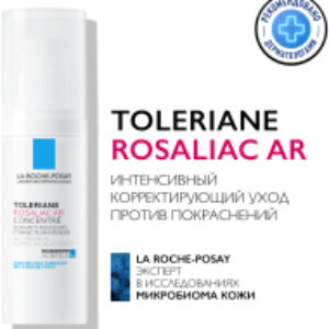 Крем для лица Toleriane Rosaliac AR против покраснений 21век