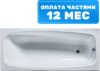 Ванна чугунная Грация-У 170x70 21век