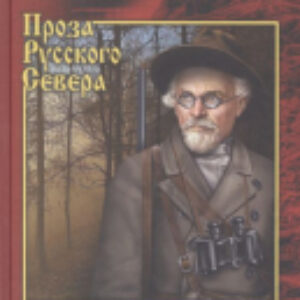 Книга Вечная игрушка 21век