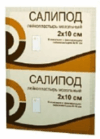 Пластырь Салипод мозольный+лейкопластырь фиксирующий 21век