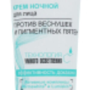 Крем для лица Идеальное отбеливание ночной 21век