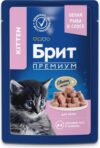 Влажный корм для кошек White Fish for Kitten / 5048861 21век