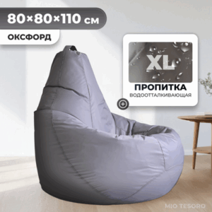 Бескаркасное кресло Груша XL / GF-110x80-S 21век