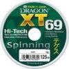 Леска монофильная XT 69 Hi-Tech Pro Spinning 0.16мм 125м / 33-32-016 21век
