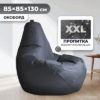 Бескаркасное кресло Груша XXL / GF-130x85-GR 21век