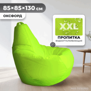 Бескаркасное кресло Груша XXL / GF-130x85-N 21век