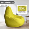 Бескаркасное кресло Груша XXL / GF-130x85-ZH 21век