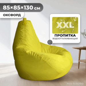 Бескаркасное кресло Груша XXL / GF-130x85-ZH 21век