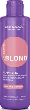 Оттеночный шампунь для волос Next Level Blond Розовое золото 21век