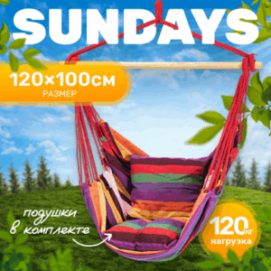 Гамак-качели ZC-CS006-2 21век