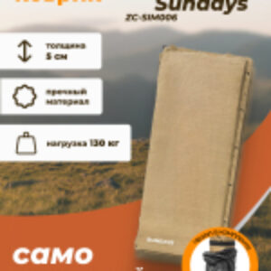 Туристический коврик ZC-SIM006 21век