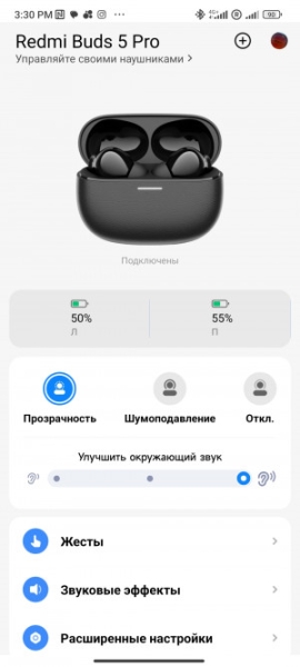 Обзор Xiaomi Redmi Buds 5 Pro: TWS-наушники с примечательным дизайном