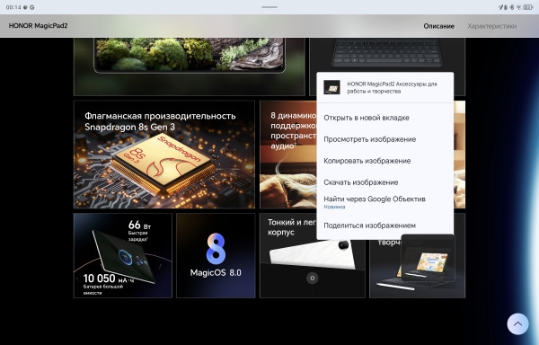 Обзор Honor MagicPad 2: магия по-крупному