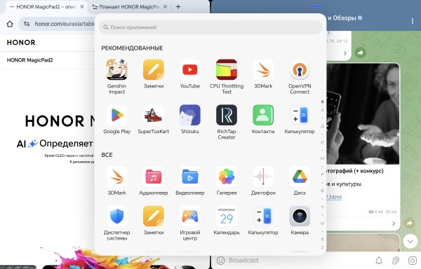 Обзор Honor MagicPad 2: магия по-крупному