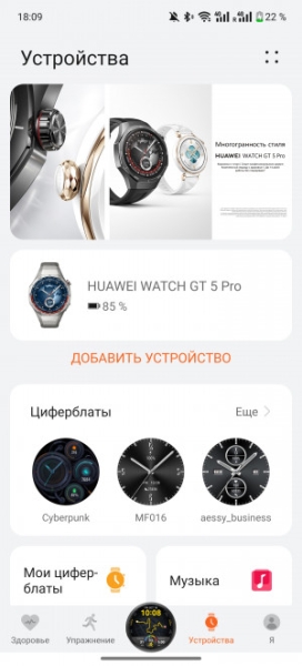 Обзор смарт-часов Huawei Watch GT 5 Pro: титан для всех